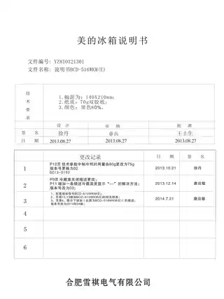 Midea美的 美的冰箱BCD-610WKM(E)流光银